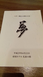 IMG_20170623_133225.jpg