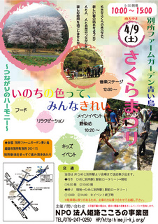 fujino20160409-1.jpg