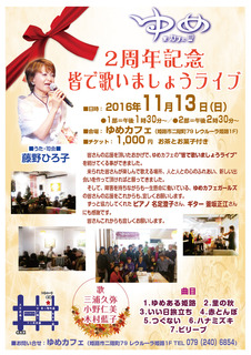 fujino20161113ããã≪ãã§-002.jpg